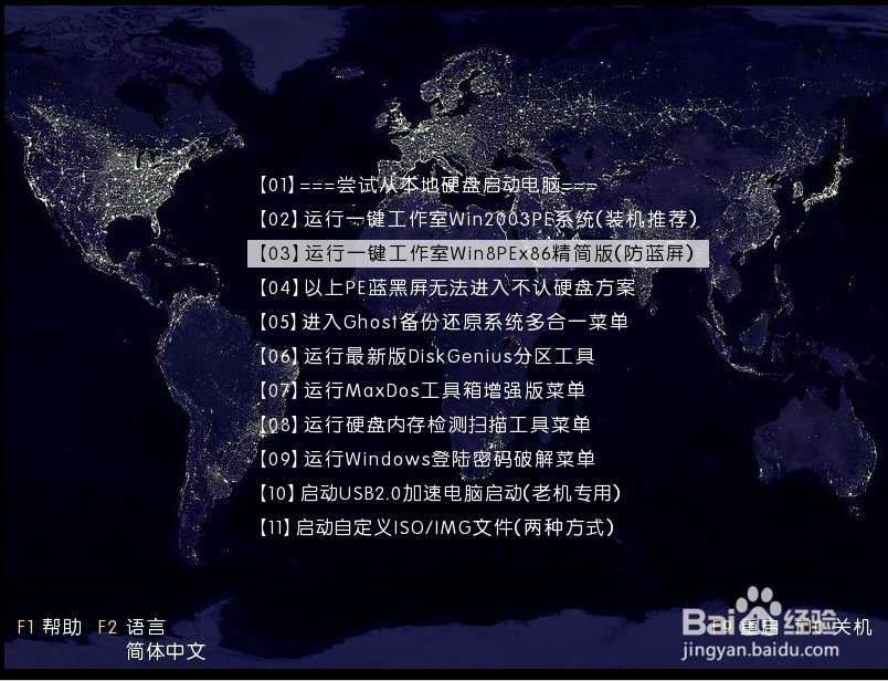 u盘如何做成启动盘