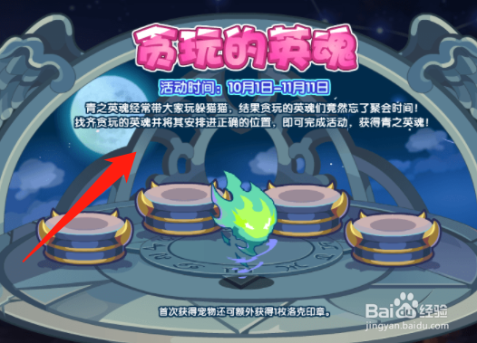 洛克王国十一国庆活动大全