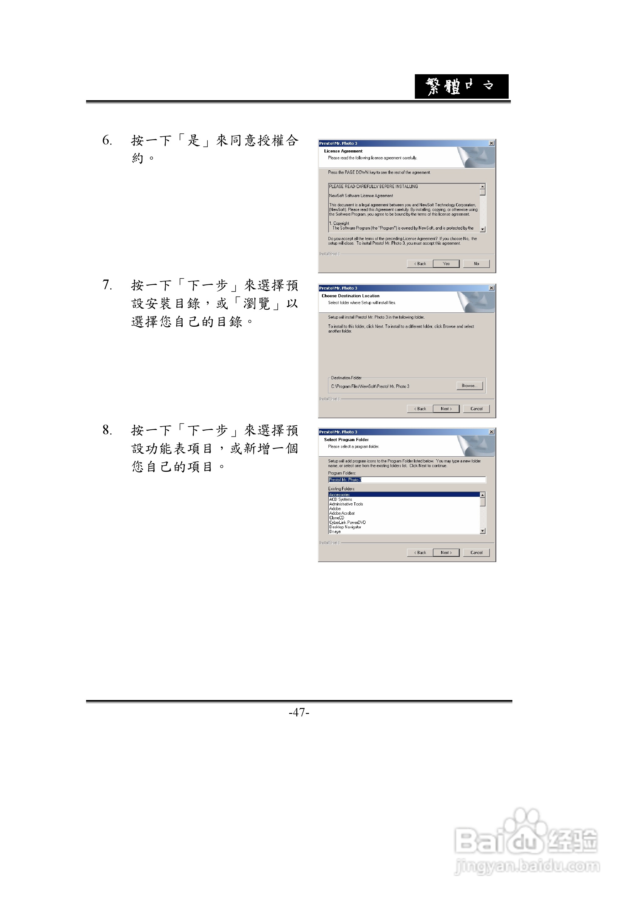 昆盈G-Shot D612型数码相机使用说明书:[5]