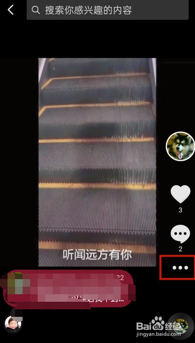 抖音发布的视频怎么删除