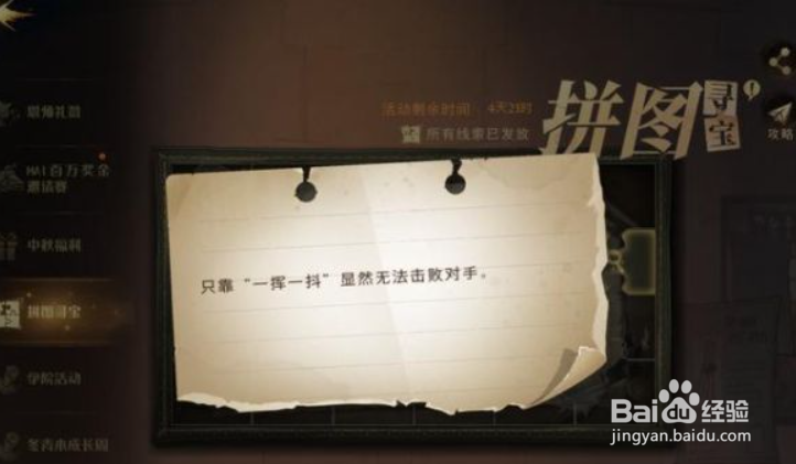 哈利波特魔法觉醒线索碎片位置在哪
