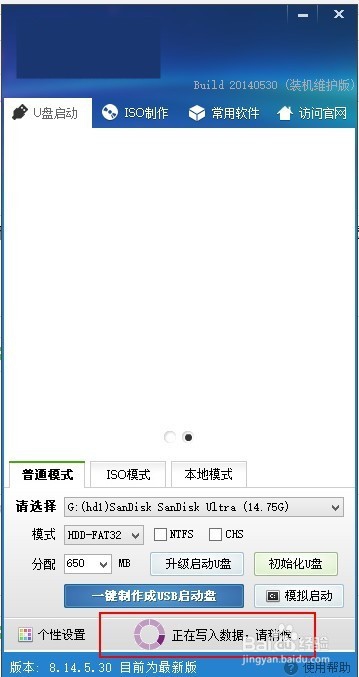 怎么用U盘制作装机工具