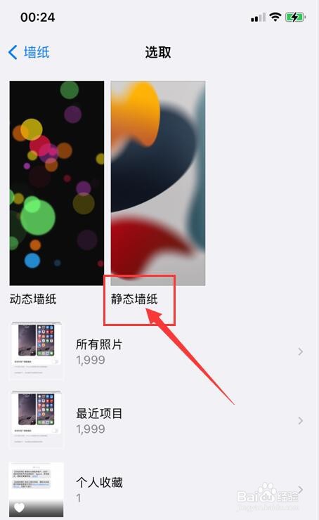 苹果手机可以换主题吗