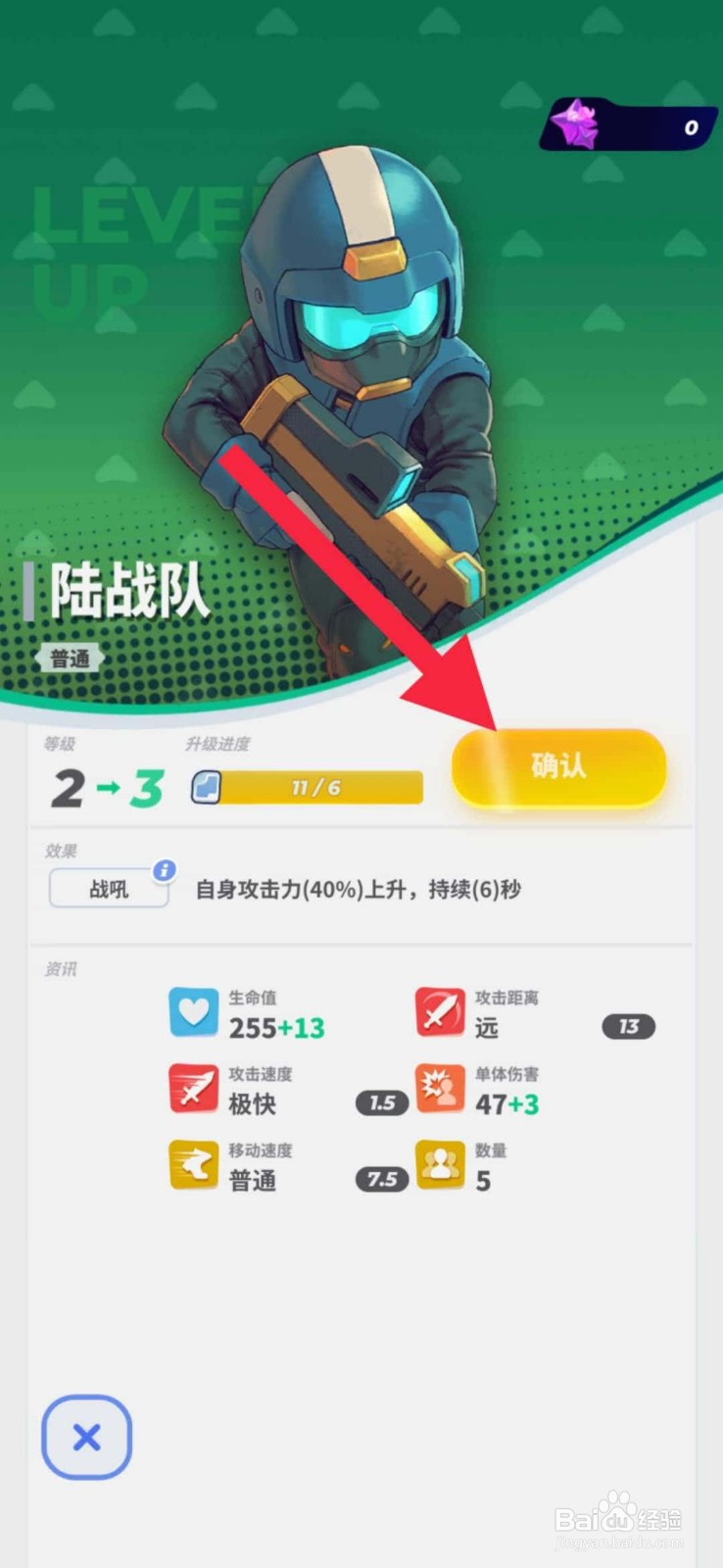 伊甸之战怎么升级卡牌