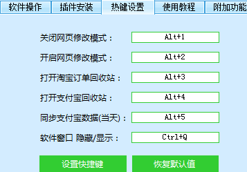 拼多多后台修改软件步骤