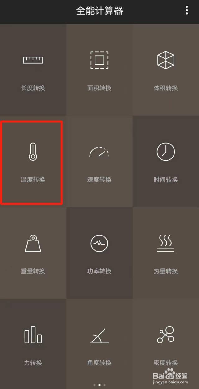 ℉转换℃换算-百度经验