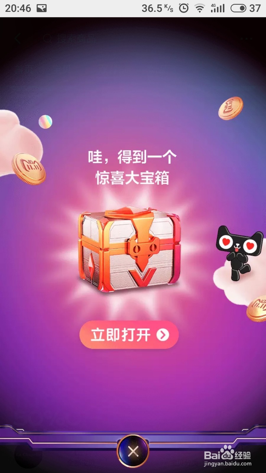 2018年天猫双11攻略