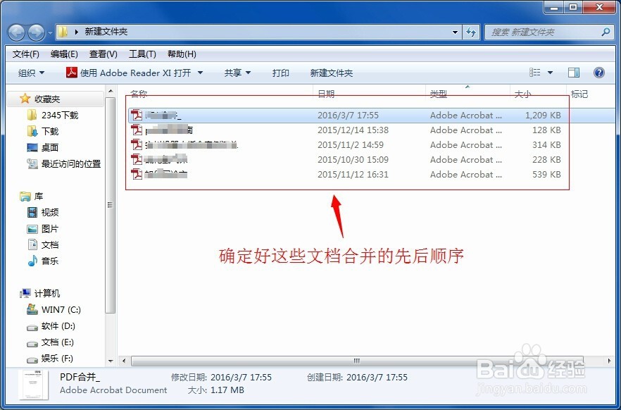 几个pdf文件怎么合并页面