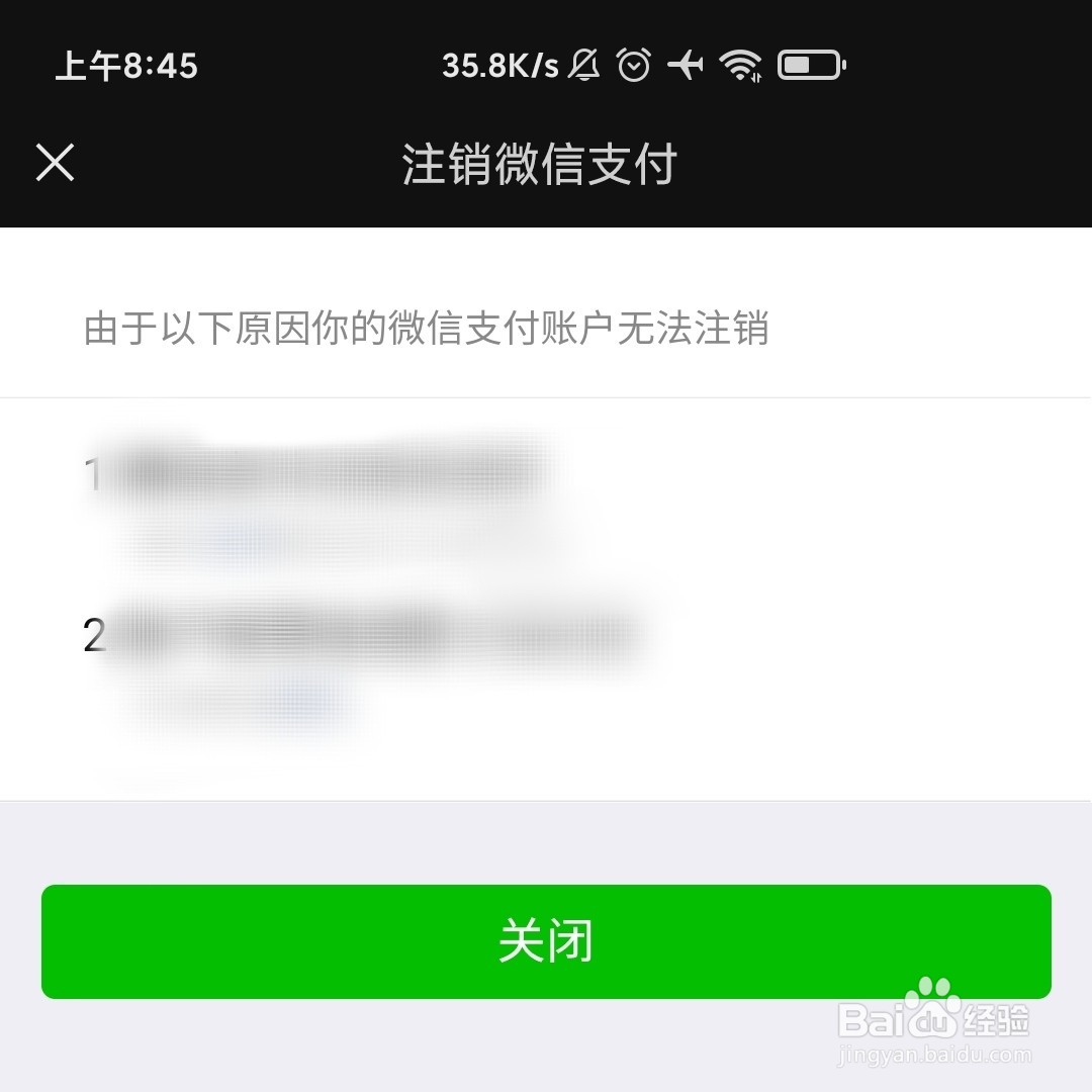 微信账户怎么进行实名更换