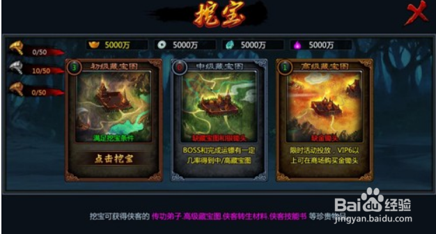 金庸武侠传游戏系统攻略