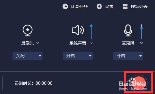 电脑录屏工具如何录制屏幕