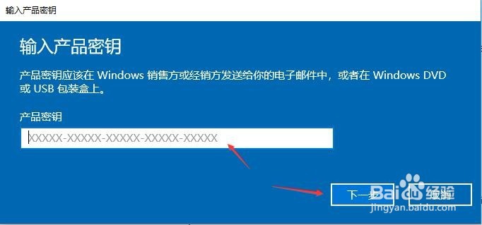 windows10如何激活