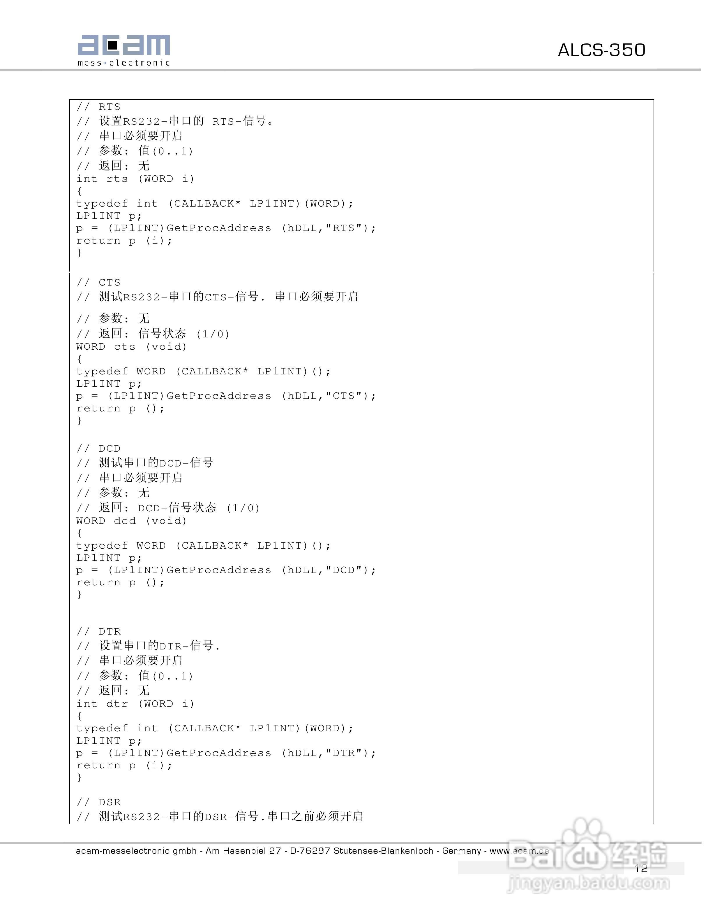 ACAM ALCS-350高精度应变传感器模拟器用户手册:[2]-百度经验
