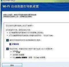 爱普生l4158wifi设置