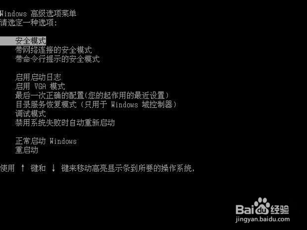 Win7电脑开机蓝屏重启了也还是一样怎么办