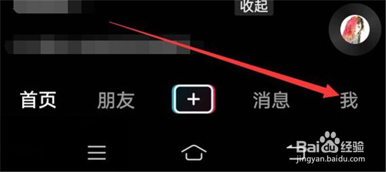 怎么修改抖音软件的背景墙？