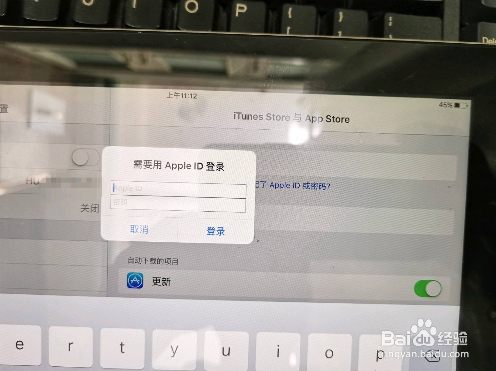 苹果iPad怎么登录 Apple ID