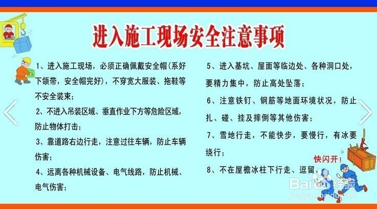 完成安全工作措施的具体方案
