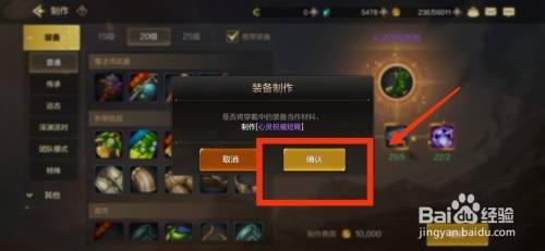 DNF手游如何制作心灵祝福短靴
