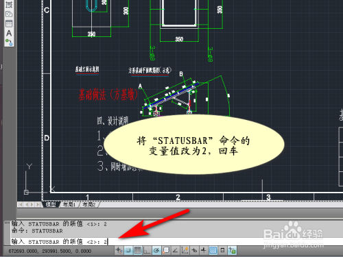 CAD软件下方的提示栏不见了怎么办？