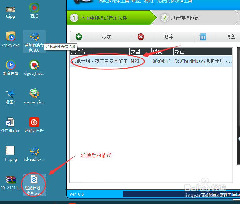 Win10系统开机声音如何更改设置