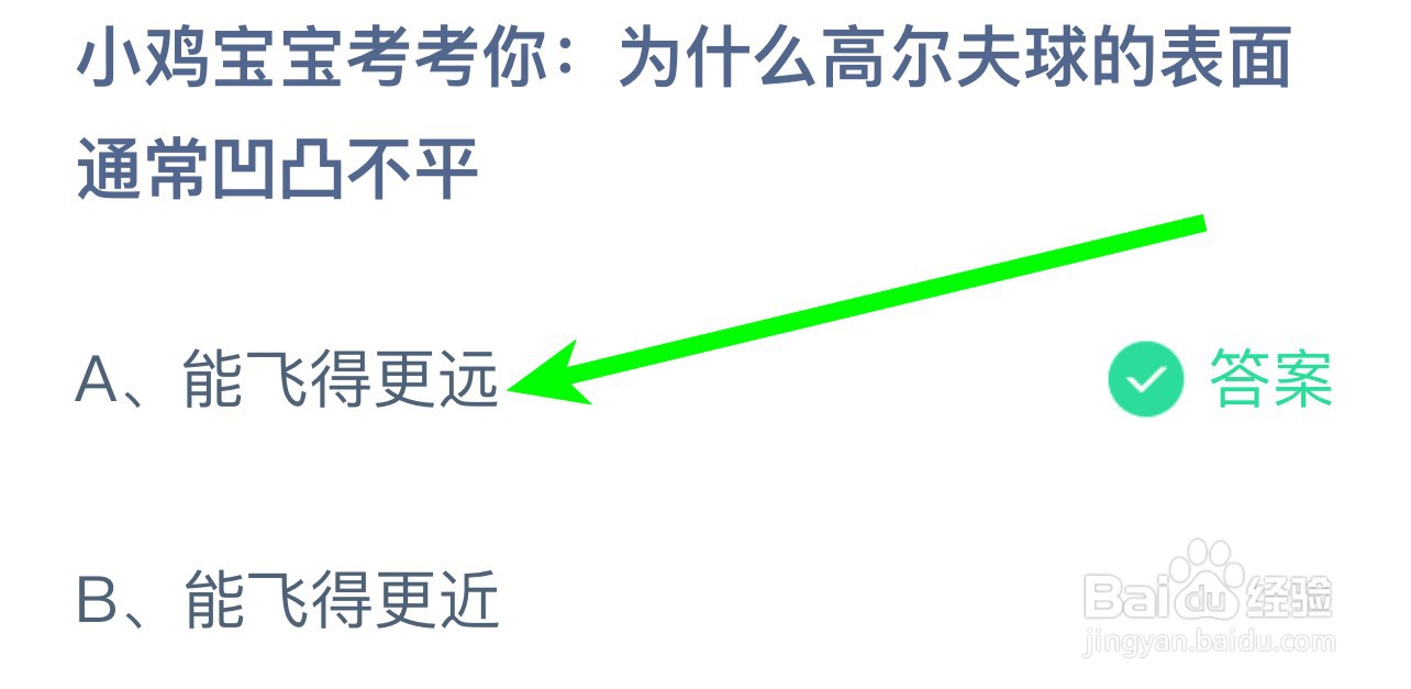 蚂蚁庄园为什么大象用鼻子喝水不会被呛到