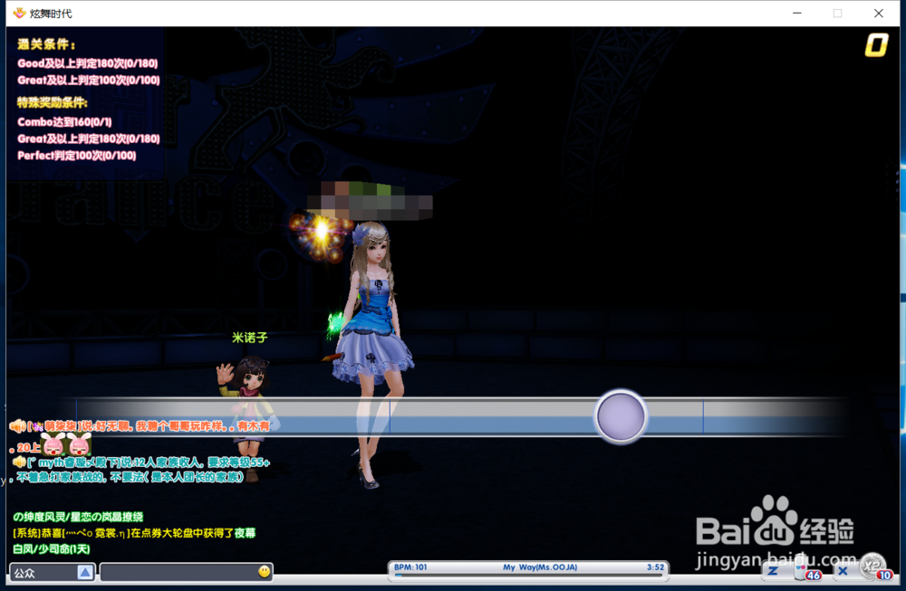 炫舞时代活跃度篇[3]