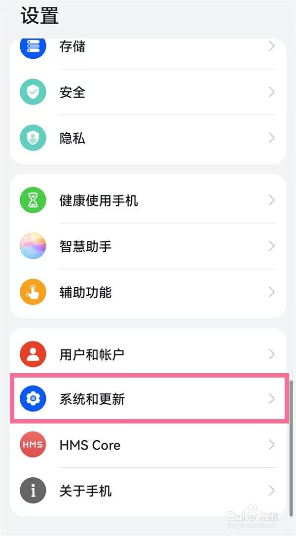 华为nova6怎么打开usb调试