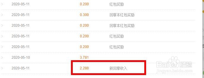如何提高百度经验的收入