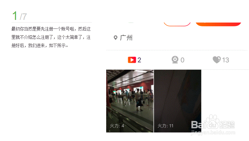 火山小视频怎么赚钱