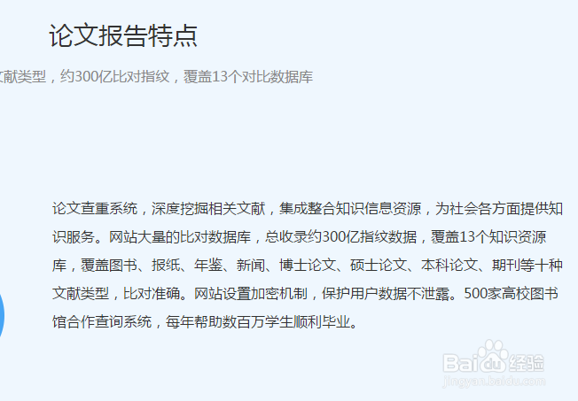 论文查重到底是如何查的呢？