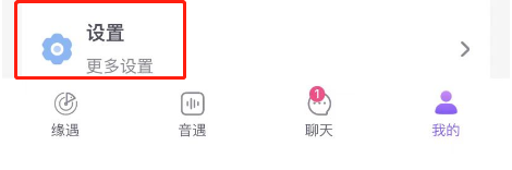 般配交友APP怎么注销账号