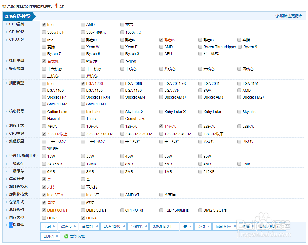 选配电脑，CPU常识分享