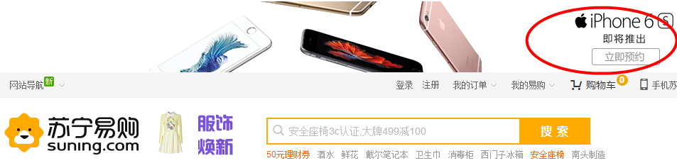 iPhone6s怎么预定