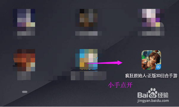 疯狂原始人怎么更改队伍目标，怎么退出队伍？