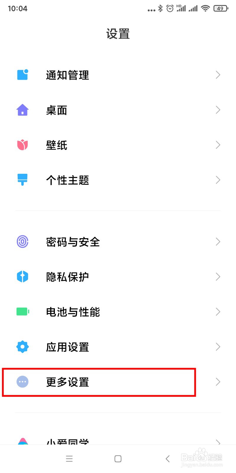 如何启用单手模式