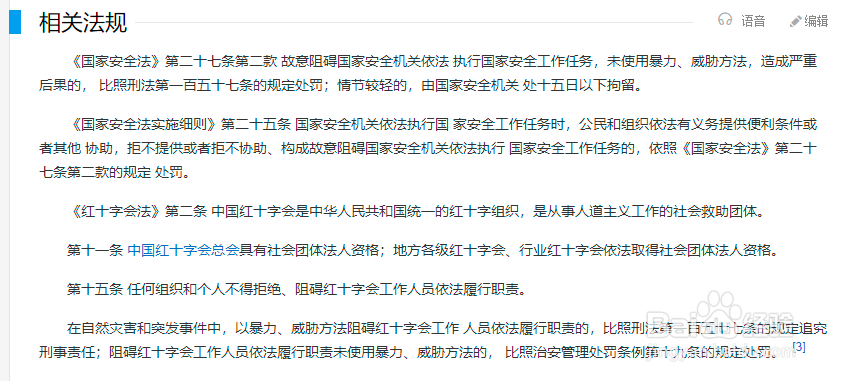 妨碍公务罪怎么定罪