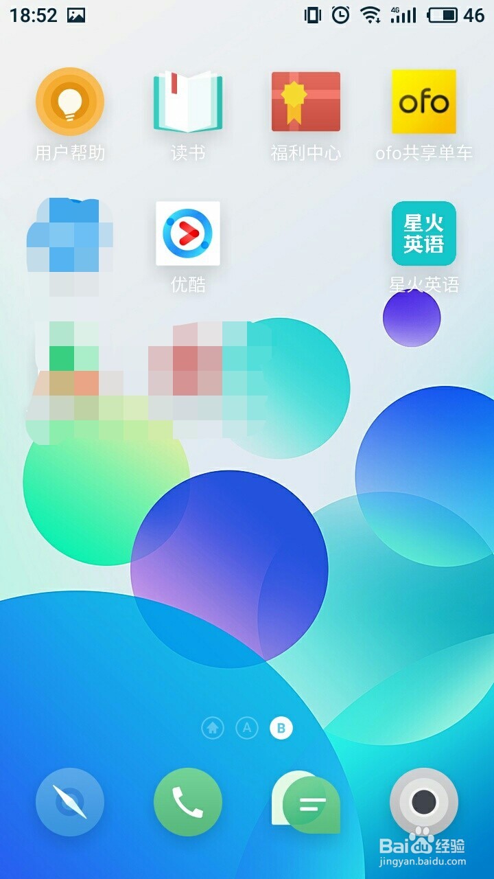 魅蓝5s怎样删除桌面小部件