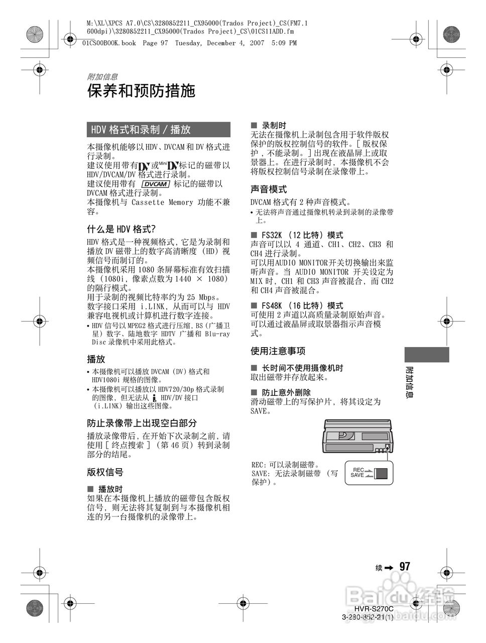 HVR-S270C HDV肩扛式高清数字摄录一体机用户手册:[10]
