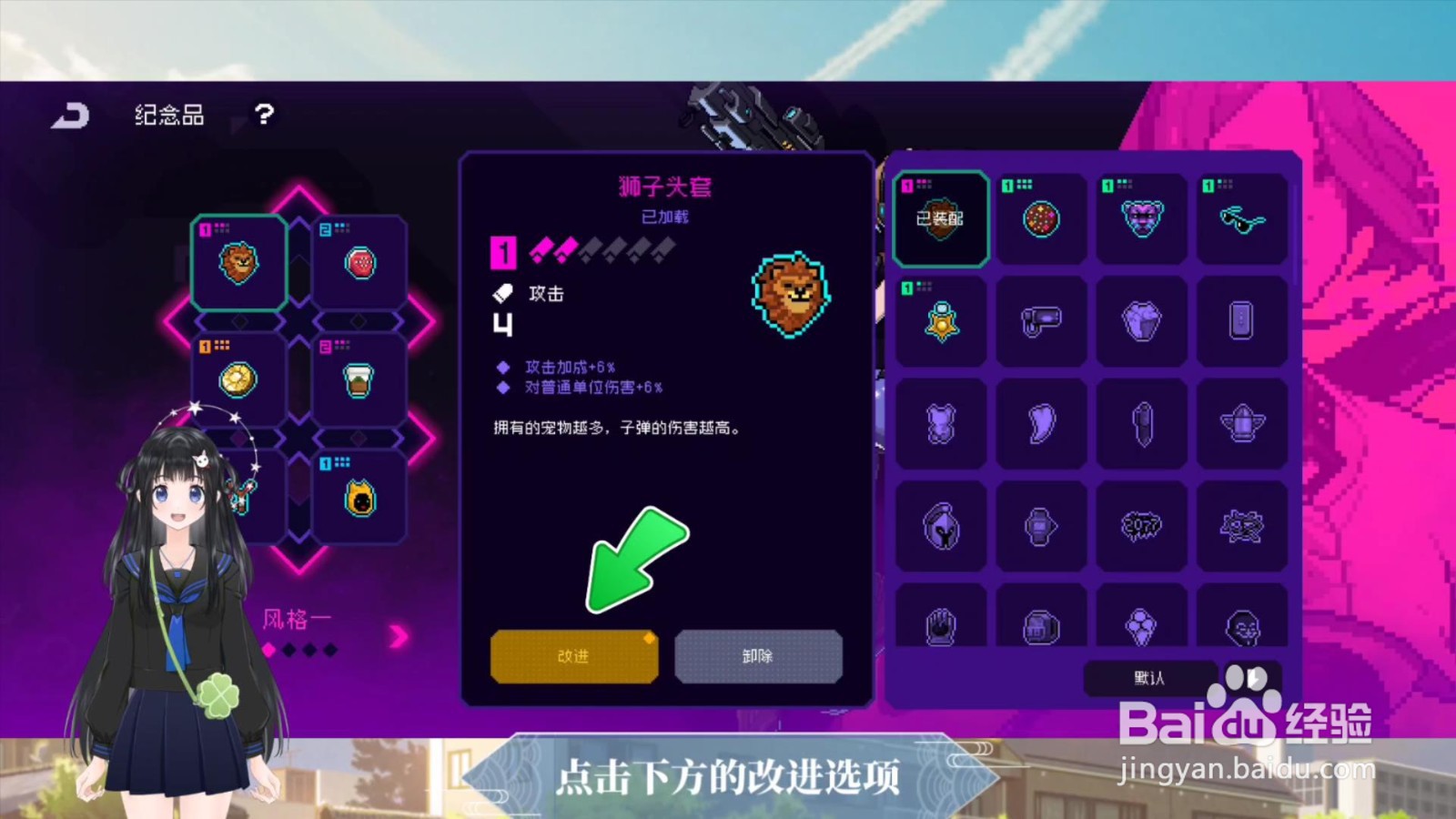 霓虹深渊无限纪念品等级怎么提升