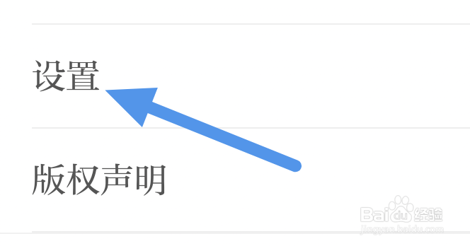 草原全媒APP怎样进行版本更新操作