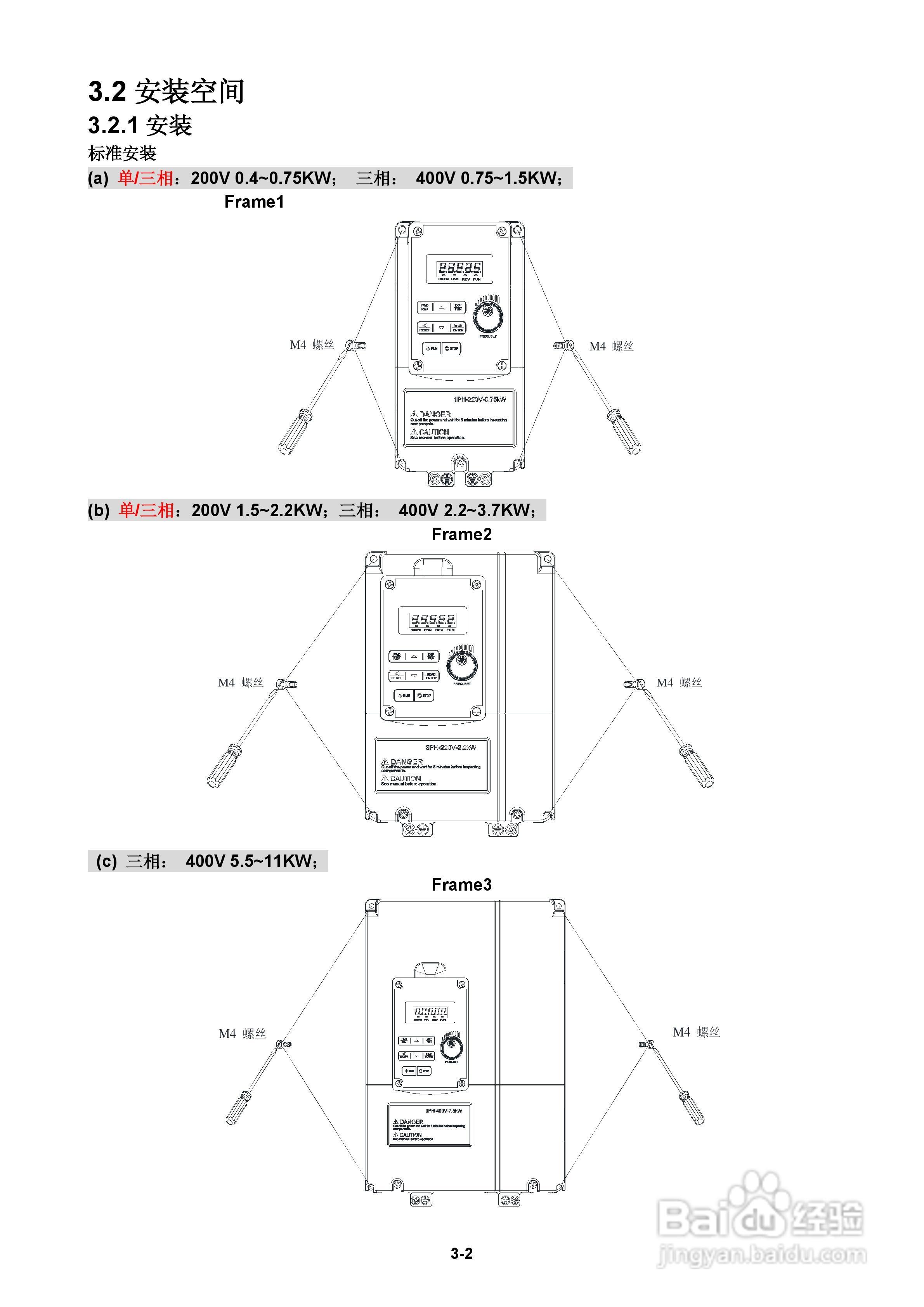 FATEK FID-E2-425-43变频器使用手册:[2]