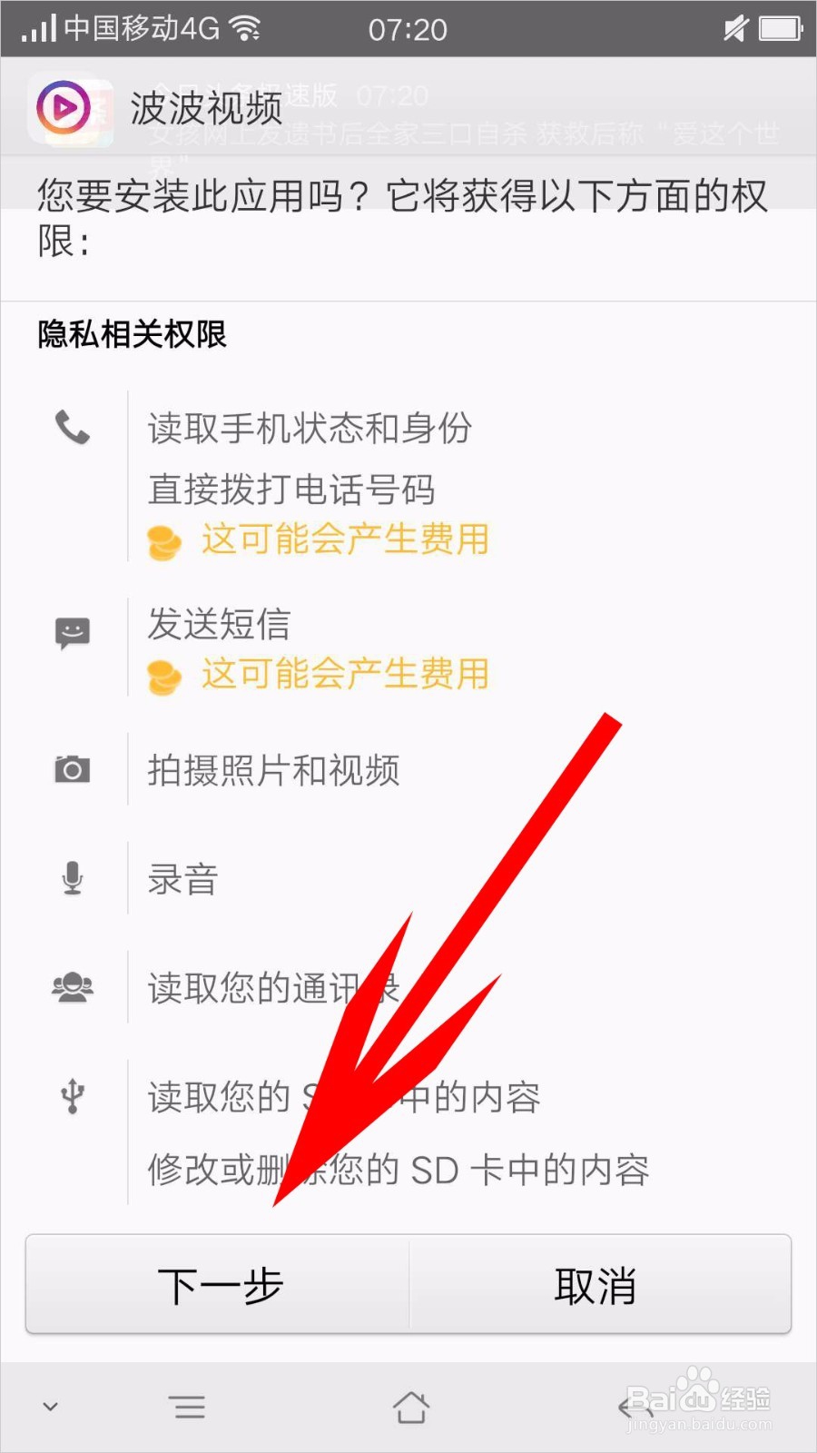 波波视频怎么快速收徒