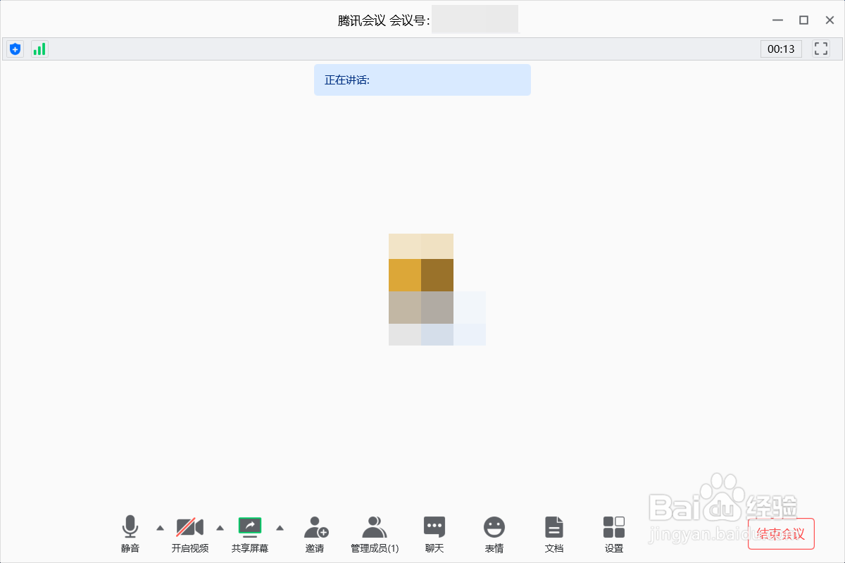 如何在腾讯会议预定会议