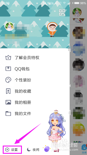 手机上如何设置相册仅自己可见/QQ封存相册