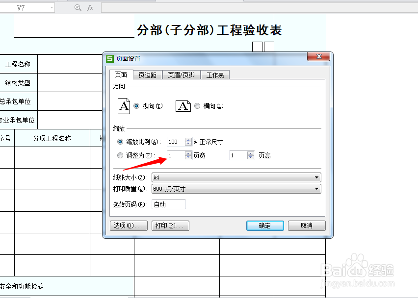 word怎么设置打印区域