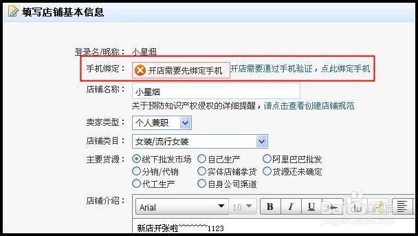 教你如何开网店