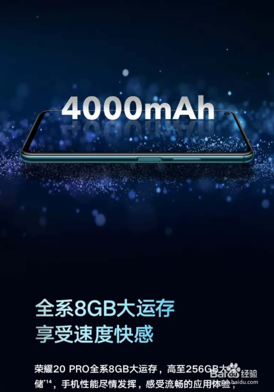 荣耀20和20pro哪个更值得买