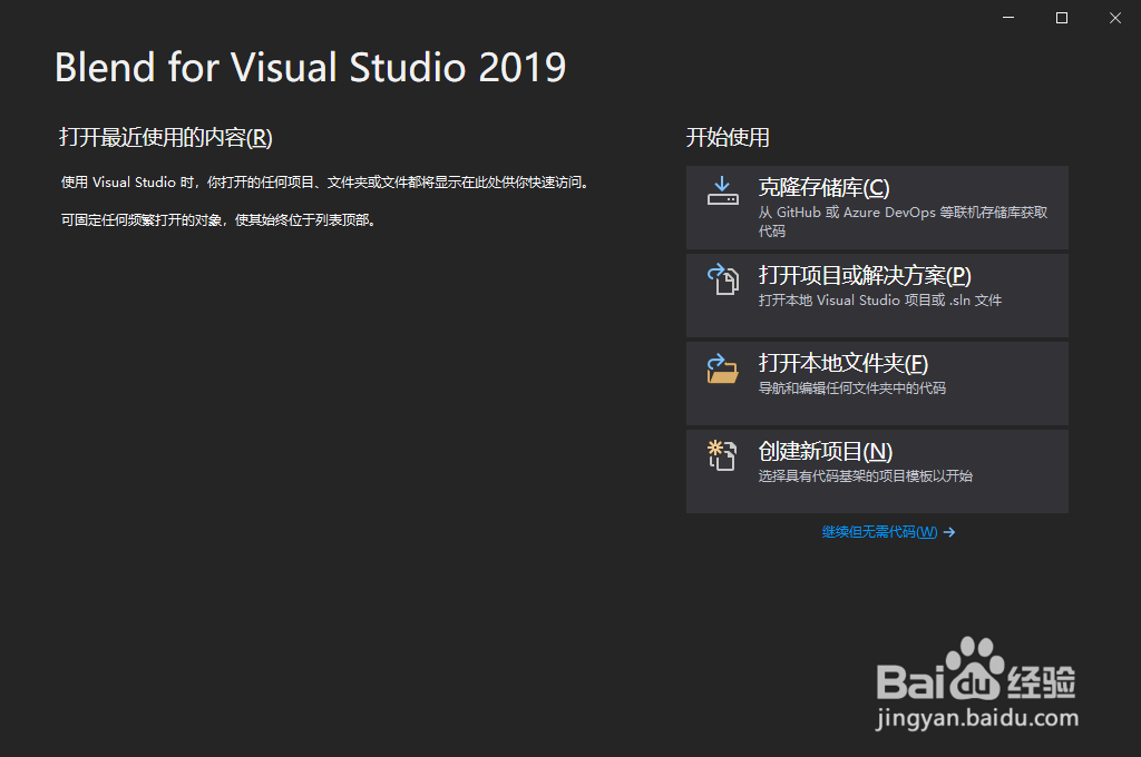 Blend如何使“关闭