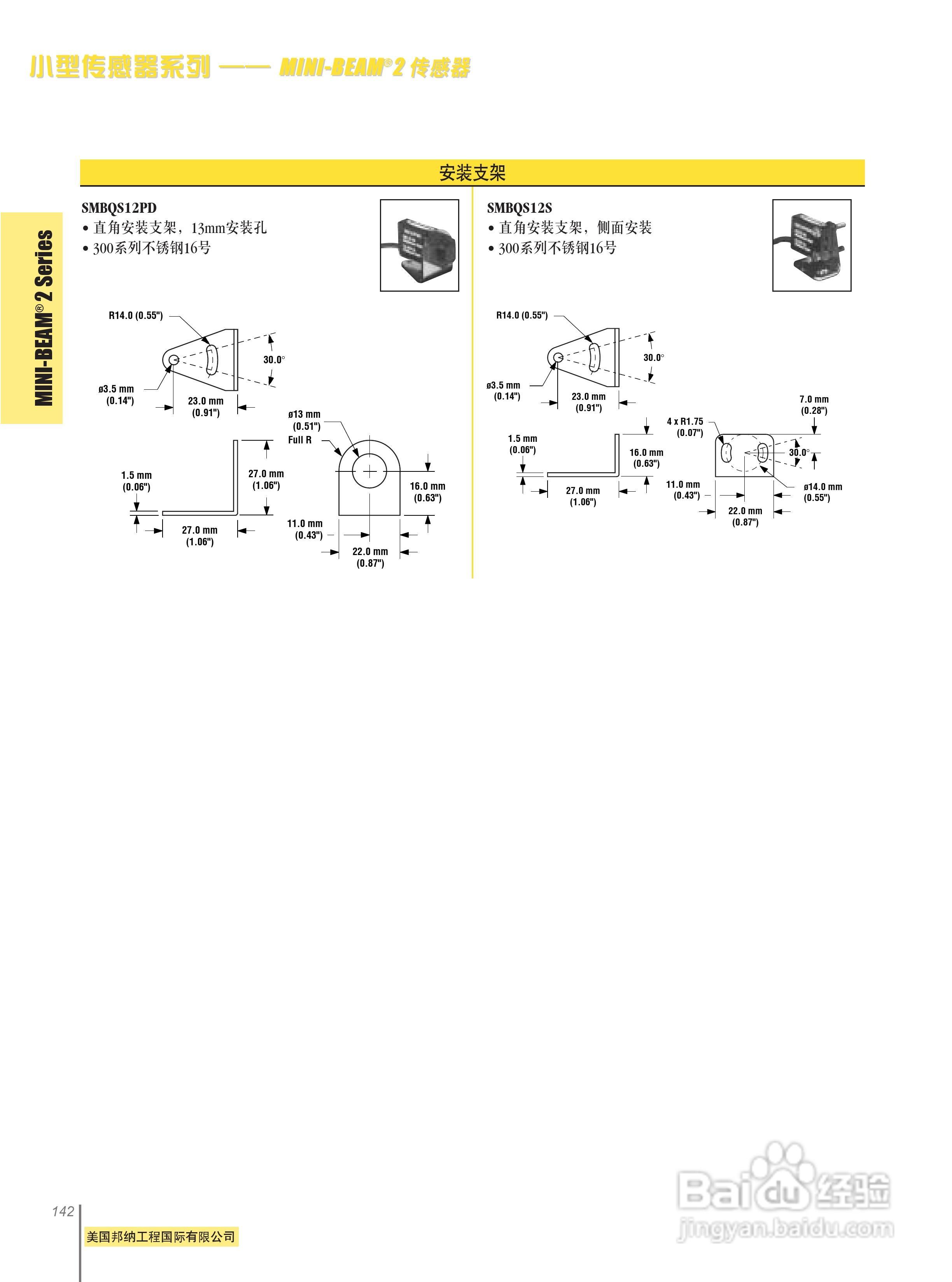 Banner VS1RP5C20Q型小型传感器说明书:[5]